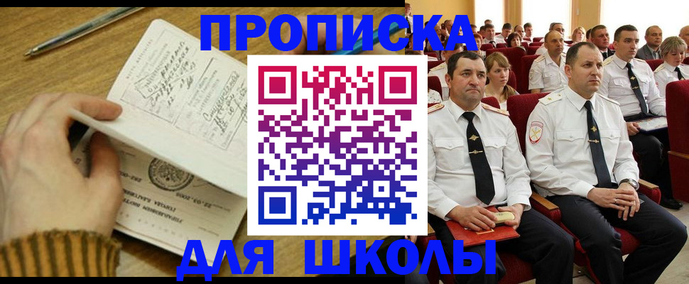 временная регистрация в квартире в Владимире