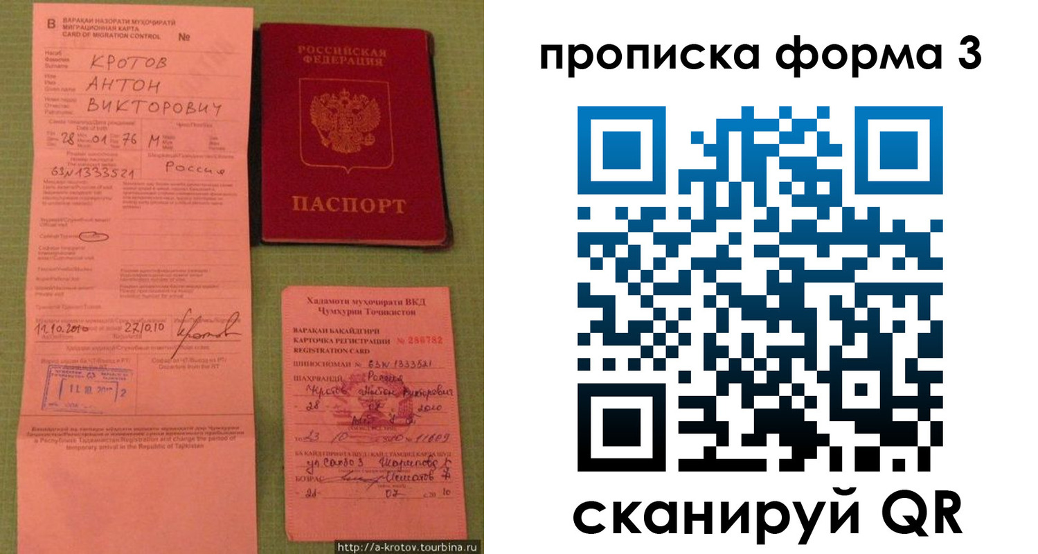 временная регистрация гарантия в Владимире