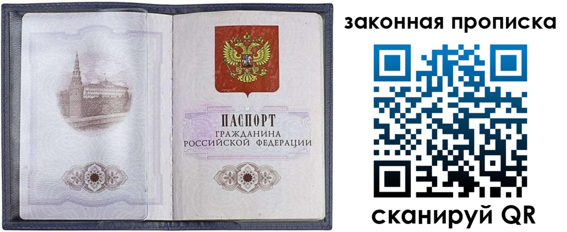 временная регистрация 2025 в Владимире