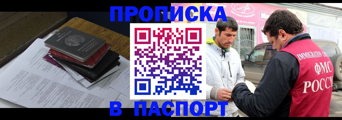 где прописаться в Владимире