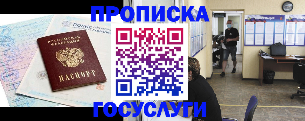 миграционный учет в Владимире