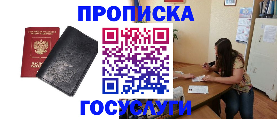 временная регистрация недорого в Владимире