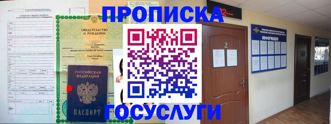 прописка законно в Владимире